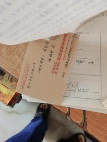 国共历史上的三次通邮+白求恩是谁请来中国的 手稿 信札