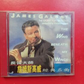 长笛大师詹姆斯高威经典名曲CD。