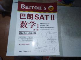 Barron's 巴朗 SAT2数学 1 (第6版) 附光盘