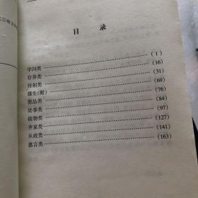 中华传世名著经典丛书第一辑+第二辑共49本合售