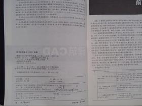 建筑CAD(刘冬梅)(第二版)