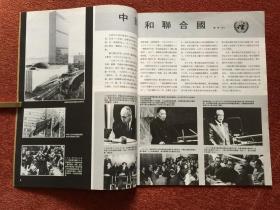 《中国画报》1985-1990年，22册合售，内容丰富，无重复，约4.5公斤 (非偏远地区选挂刷发快递)