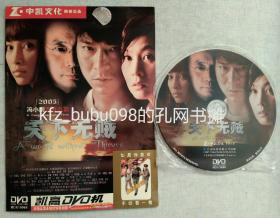 天下无贼 电影 DVD