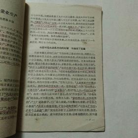 综合利用资源.开展0业生产