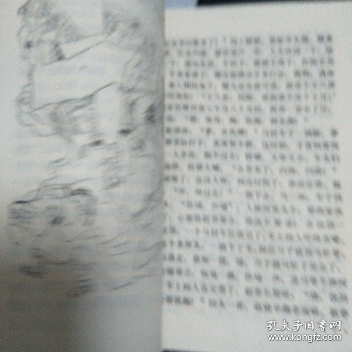 河南民间故事丛书之八：仙女与神牛