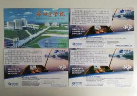 中国移动通信全球通明信片和锦州医学院明信片四枚【珍稀少】