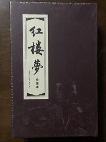 红楼梦（全19册）上美64开盒装连环画 红函 全新未拆！