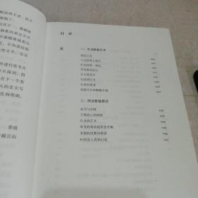 创始人手记 ：一个企业家的思想、工作与生活