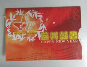 中国人民解放军第二零二医院鼠年明信片【共三个戳】