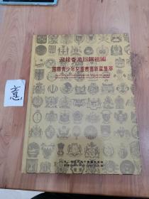 迎接香港回歸祖國國際少年兒童書畫新星集莘