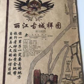 2006年丽江古城地图