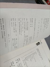 谈美书简：大家文论经典，2008一版一印