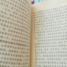 元旦社论：团结起来，争取更大的胜利！一九七二年