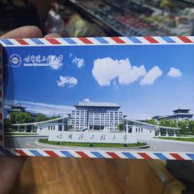 哈尔滨工程大学