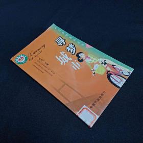 寻梦城市(打工女性系列丛书1)