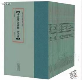 《中国古代简牍书法精粹》全24册，河南美术出版社