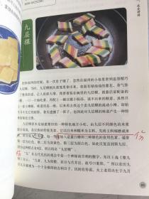 寻味福州-行万里路，寻天下味 有修正笔划