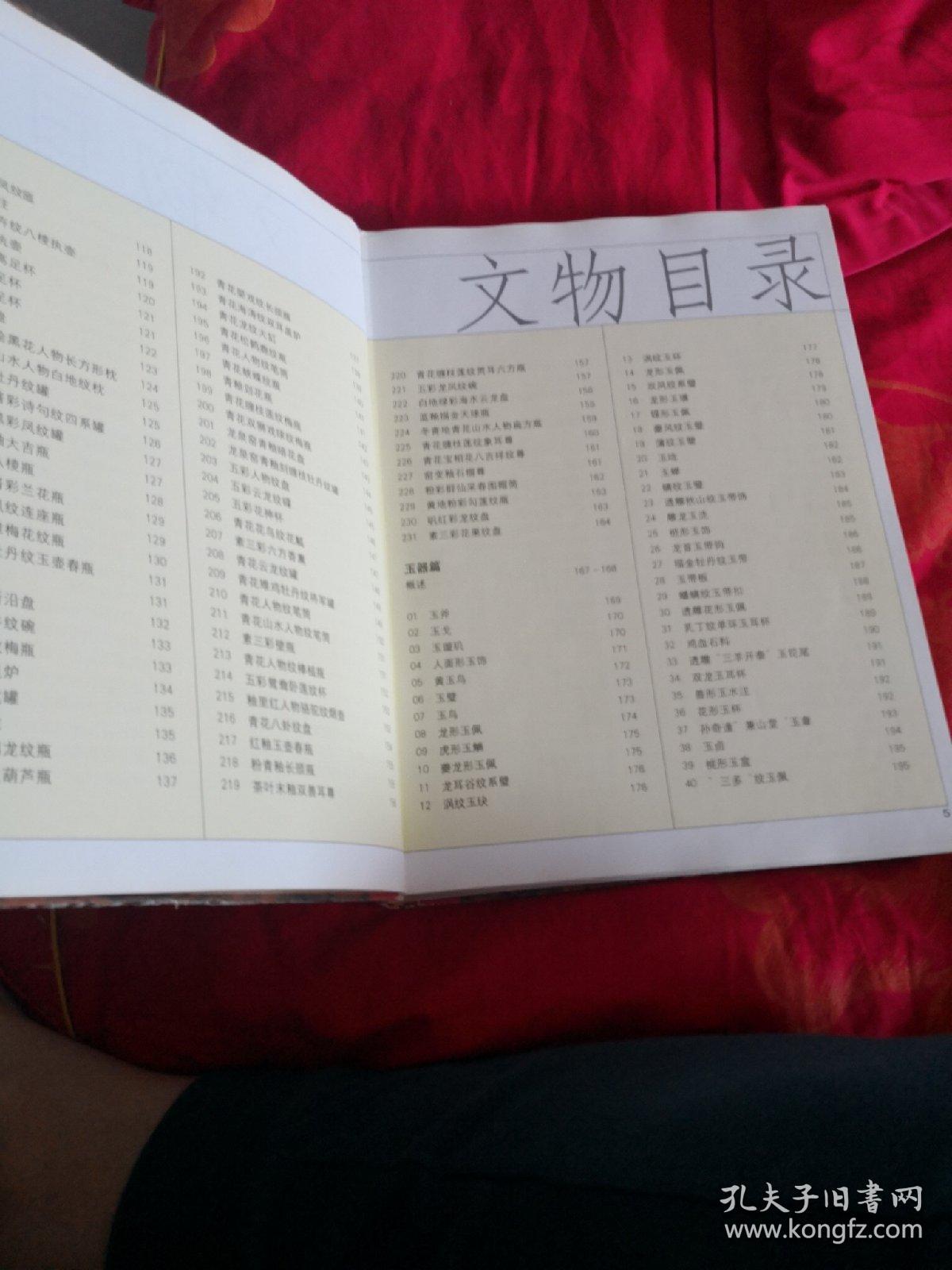 中国文物定级图典(全4册)