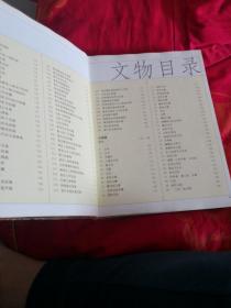 中国文物定级图典(全4册)