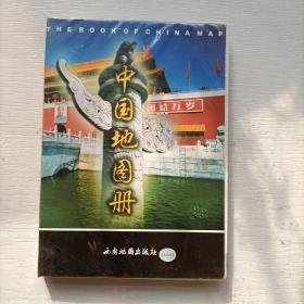 中国地图册（2005）