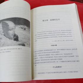 大问题：简明哲学导论