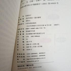 蒙台梭利幼儿教育原版翻译教材         蒙台梭利儿童教育手册：蒙台梭利的教育观念和教育指南