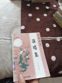 改革開放 演唱集
