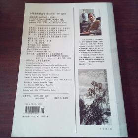 古籍整理研究学刊（2017年，第6期）