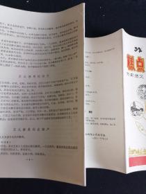 老商标 广告 81年 苏州名特产品 苏式糕点糖果