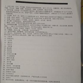 中国修脚大师传世秘方资料