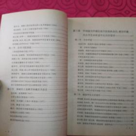 中国近代教育史资料(上册)