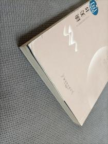 谈美书简：大家文论经典，2008一版一印