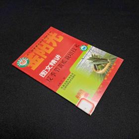 图文精讲反季节黄瓜栽培技术