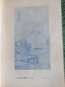 1955年河南第一届美术展览会纪念集一册