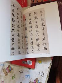 董其昌书法特展（软精装）