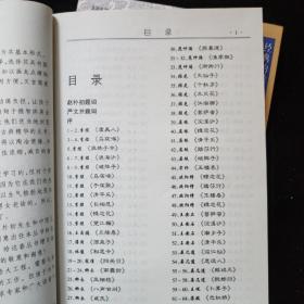 元曲三百句+宋词三百句--中国传统文化经典启蒙丛书【2本合售】 一版一印