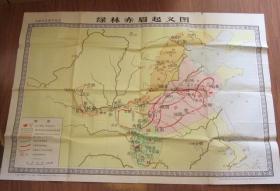 中国历史教学挂图绿林赤眉起义图