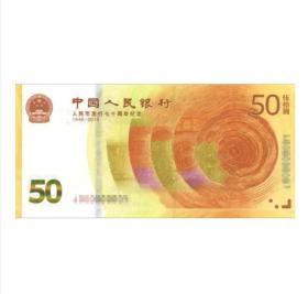 人民币发行七十周年纪念钞一张
好号70年纪念钞一张。
按图发货号码发随机，币保真，支持各大平台鉴定或银行验货  假一赔十！
新疆西藏两地满2单以上包邮。