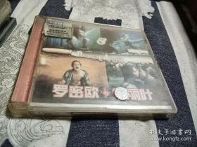 罗密欧与朱丽叶 ：后现代激情篇 (1996) 2VCD 巴兹·鲁赫曼 / 莱昂纳多·迪卡普里奥 / 克莱尔·丹妮丝 / 约翰·雷吉扎莫 / 哈罗德·佩里诺 / 皮特·波斯尔思韦特