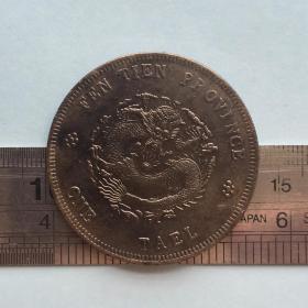 V198旧铜光绪元宝江西省造库平一两飞龙图案国外回流铜钱器硬币铜钱珍收藏