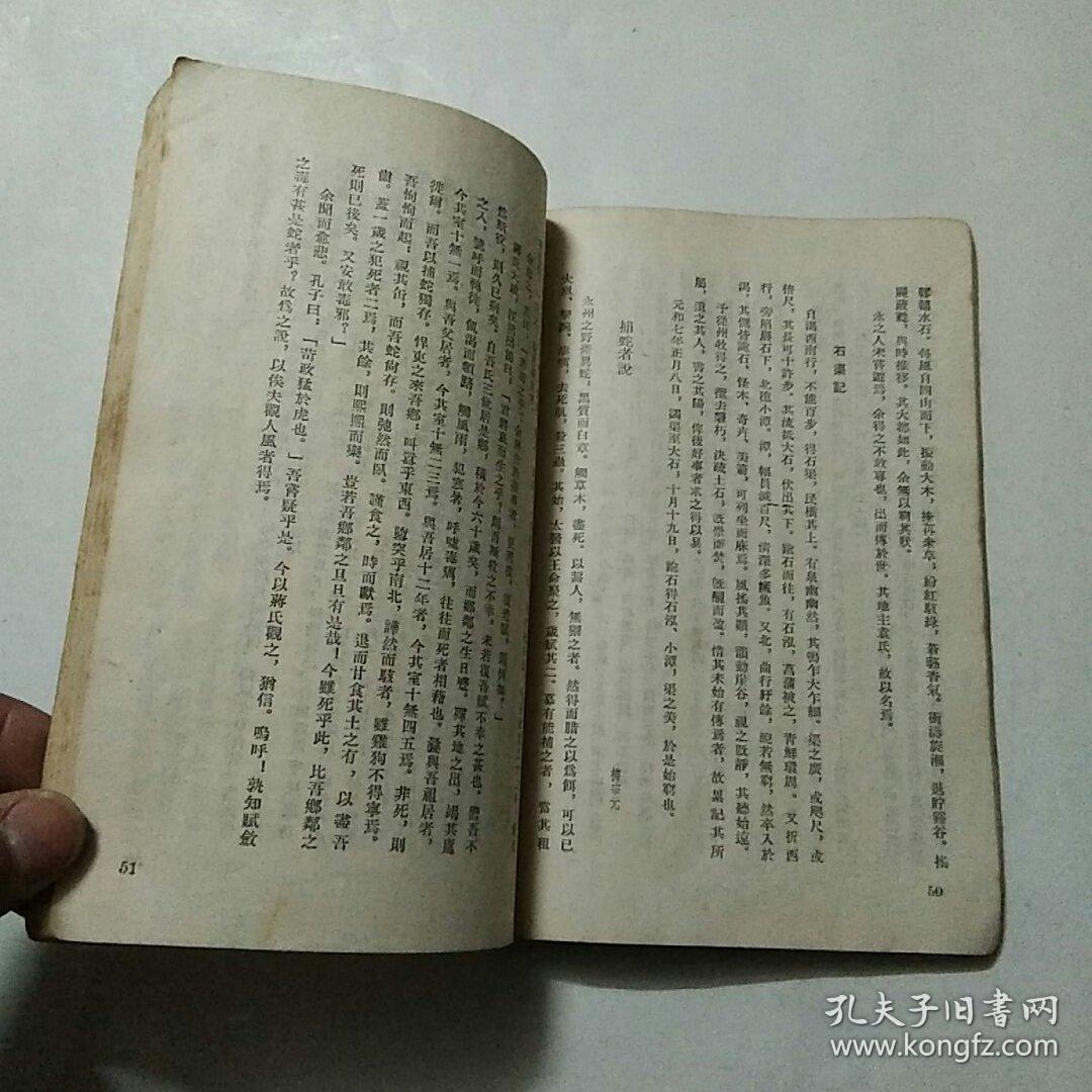 中国古代文学选读
