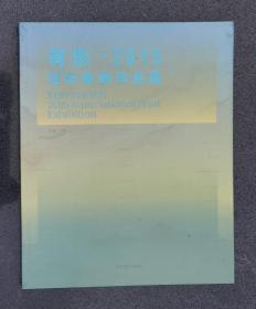 有形•2015国际版画作品展作品集，李康主编，河北美术出版社出版，中国美术家协会版画艺委会和中国版画学会主办。全新未开封。
