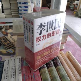 李世民权力的逻辑