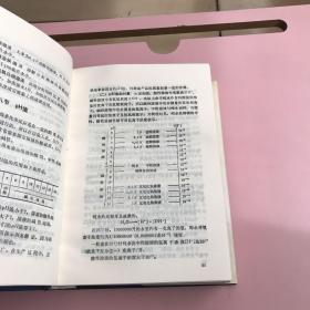 染化药剂（修订本）【实物拍照现货正版】