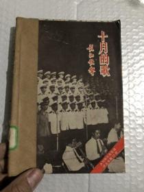 长江歌声&合订本&多期合订（夹杂一册农村百事通）期号自看&音乐&歌曲&