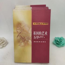 世界科普名著精选 (5本)