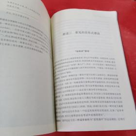 大问题：简明哲学导论