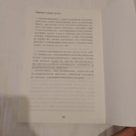 情境教育视域下的课程建设与教学变革 一版一印 仅第一、二页和最后一页有画线