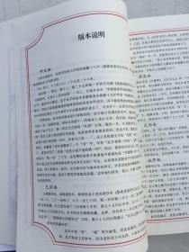 脂砚斋重评石头记上下卷【精装插图、双色套印】(16开精装有函套)