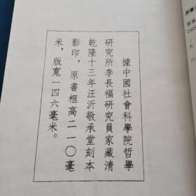 医学心悟